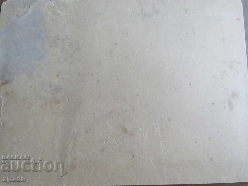 Δημοπρασία ΠΑΛΙΑ ΦΩΤΟ - ΧΑΡΤΟΝΙ - ΜΕΓΑΛΟ - 0468 Δημοπρασία ΠΑΛΙΑ ΦΩΤΟ - ΧΑΡΤΟΝΙ - ΜΕΓΑΛΟ - 0468