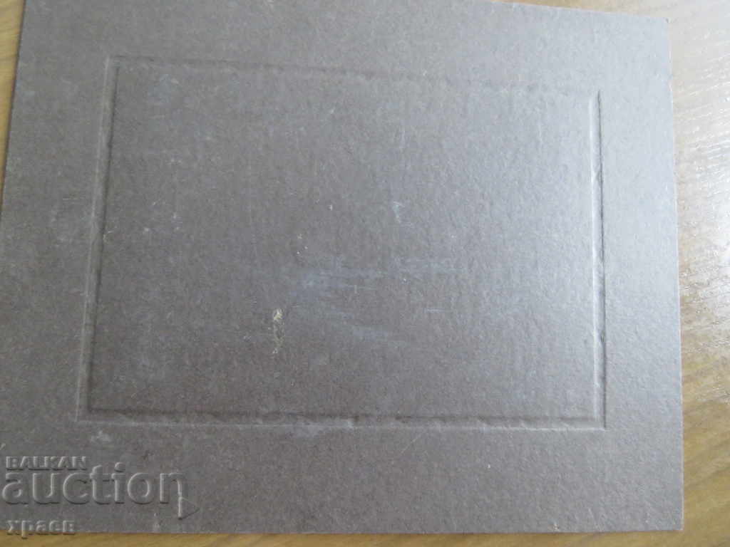 Δημοπρασία ΠΑΛΙΑ ΦΩΤΟ - ΧΑΡΤΟ - ΜΕΓΑΛΟ - 0469 Δημοπρασία ΠΑΛΙΑ ΦΩΤΟ - ΧΑΡΤΟ - ΜΕΓΑΛΟ - 0469