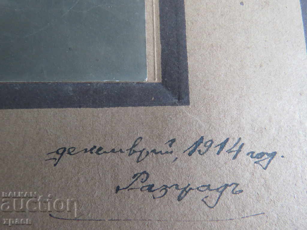 Δημοπρασία ΠΑΛΑΙΑ ΦΩΤΟΓΡΑΦΙΑ - ΧΑΡΤΟΝΙ - ΜΕΓΑΛΟ - ΑΝΑΛΥΣΗ - 0470 Δημοπρασία ΠΑΛΑΙΑ ΦΩΤΟΓΡΑΦΙΑ - ΧΑΡΤΟΝΙ - ΜΕΓΑΛΟ - ΑΝΑΛΥΣΗ - 0470