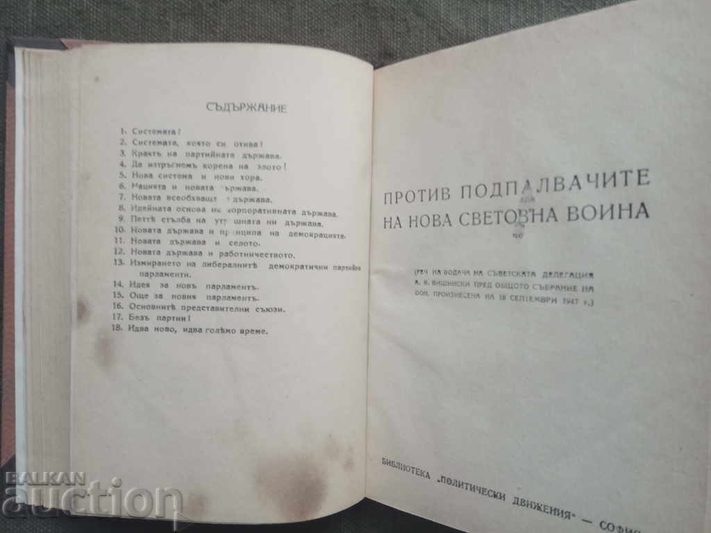 Auction The Non-Party State and the New Parliament 1934 Auction The Non-Party State and the New Parliament 1934