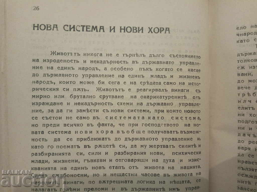 The Non-Party State and the New Parliament 1934 - 5 The Non-Party State and the New Parliament 1934 - 5