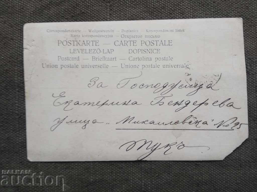 About Catherine Bendereva 1903 with price 45.00 BGN | € 23.01 About Catherine Bendereva 1903 with price 45.00 BGN | € 23.01