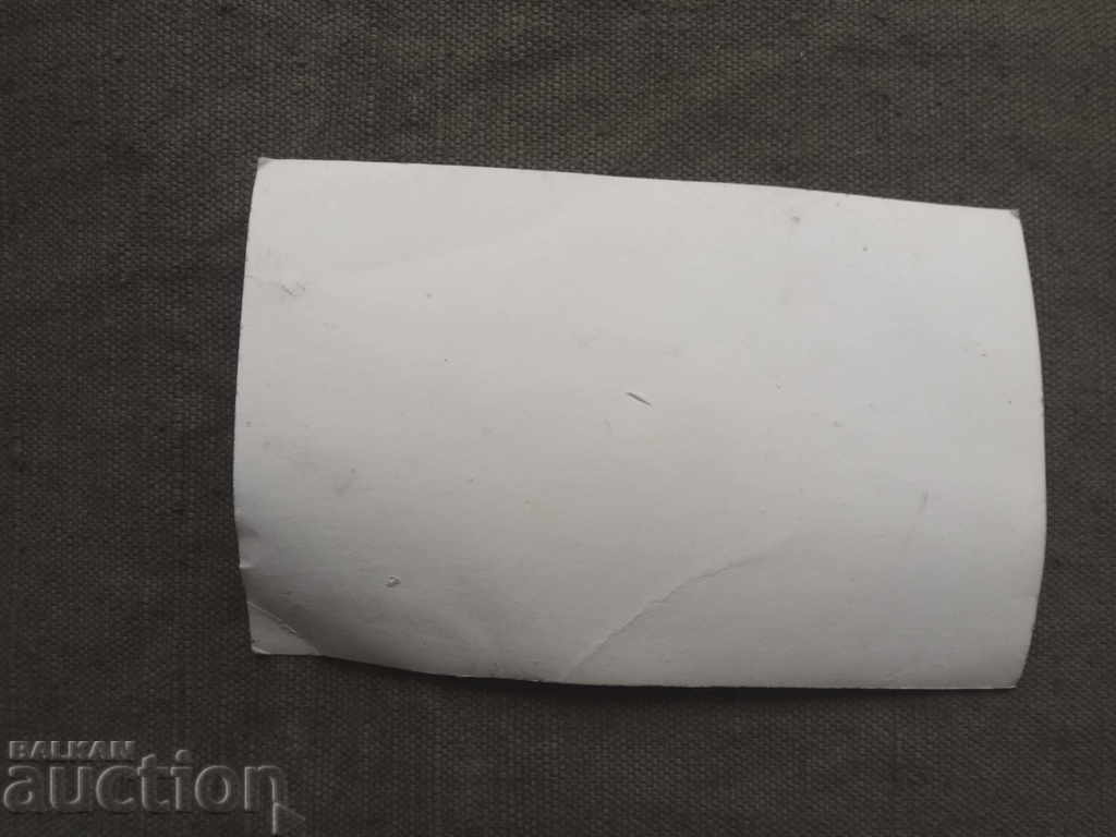 Levski (KN) with price 60.00 BGN | € 30.68 Levski (KN) with price 60.00 BGN | € 30.68