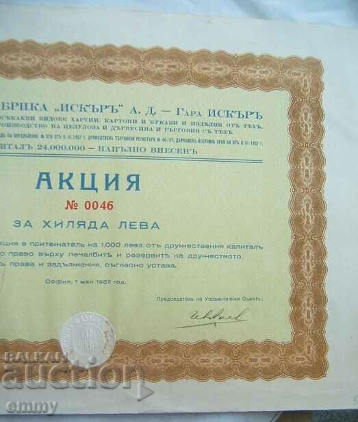 Auction Action 1000 BGN Iskar Book Factory AD-station Iskar 1937 Auction Action 1000 BGN Iskar Book Factory AD-station Iskar 1937