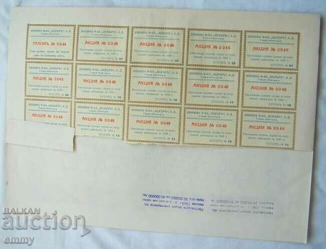 Delivery of Action 1000 BGN Iskar Book Factory AD-station Iskar 1937 Delivery of Action 1000 BGN Iskar Book Factory AD-station Iskar 1937