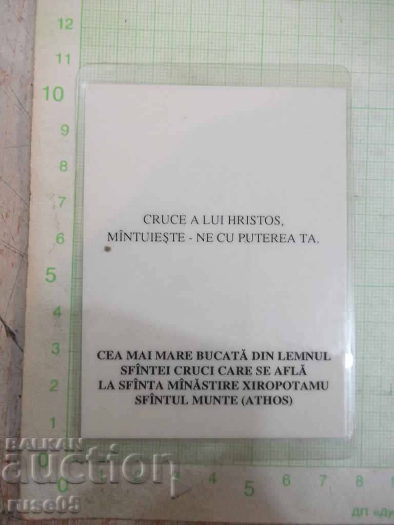 Card - 163 with price 2.00 BGN | € 1.02 Card - 163 with price 2.00 BGN | € 1.02