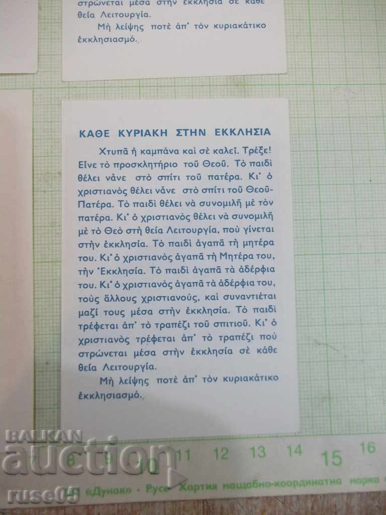 Delivery of Lot of 4 pcs. church cards Delivery of Lot of 4 pcs. church cards