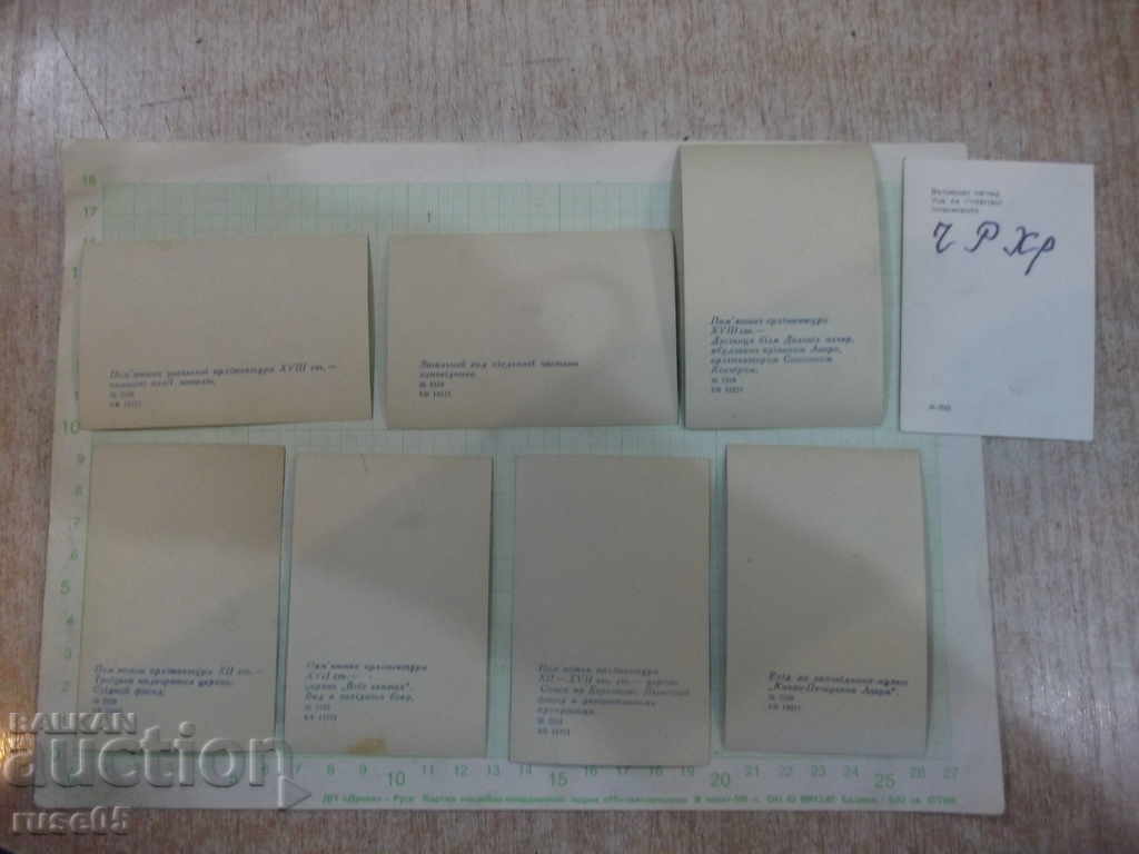 Lot of 8 pcs. cards with christian temples with price 6.00 BGN | € 3.07 Lot of 8 pcs. cards with christian temples with price 6.00 BGN | € 3.07
