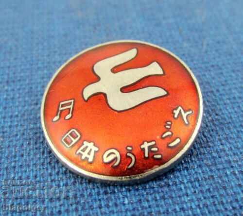 OLD JAPANESE BADGE-1967-ENAMEL with price 9.00 BGN | € 4.60 OLD JAPANESE BADGE-1967-ENAMEL with price 9.00 BGN | € 4.60