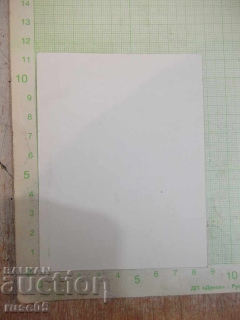 Card - 167 with price 1.00 BGN | € 0.51 Card - 167 with price 1.00 BGN | € 0.51