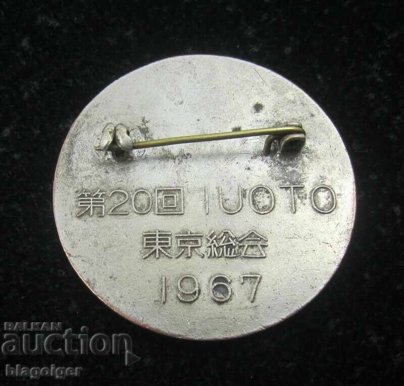 INTERNATIONAL UNION OF TOURIST ORGANIZATIONS-JAPAN-1967 with price 11.00 BGN | € 5.62 INTERNATIONAL UNION OF TOURIST ORGANIZATIONS-JAPAN-1967 with price 11.00 BGN | € 5.62