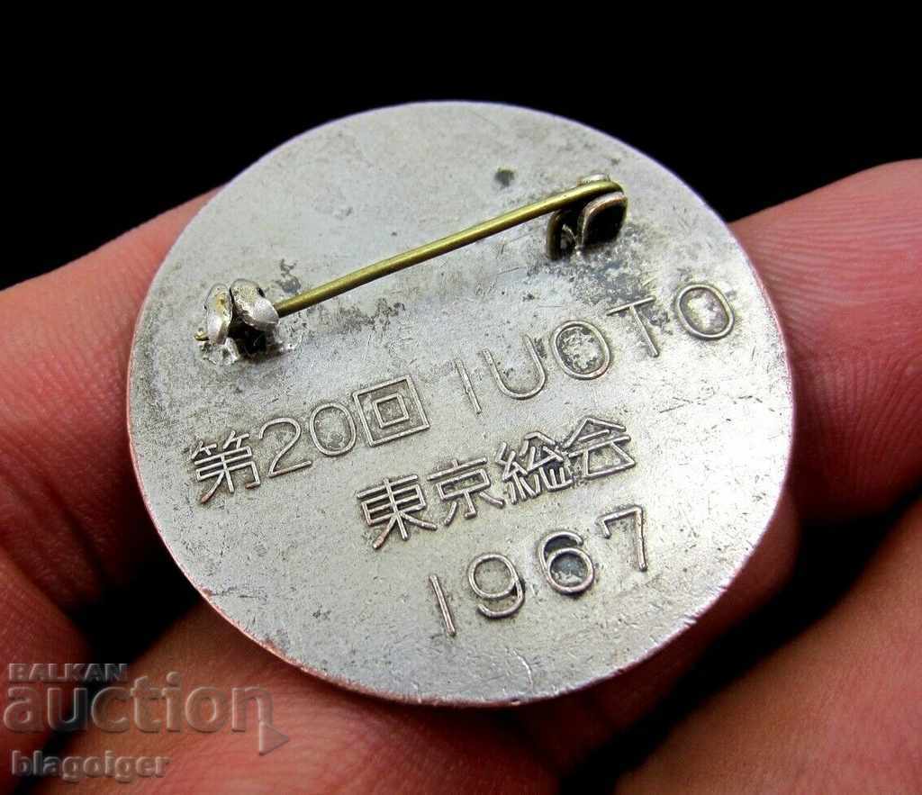 INTERNATIONAL UNION OF TOURIST ORGANIZATIONS-JAPAN-1967 - 5 INTERNATIONAL UNION OF TOURIST ORGANIZATIONS-JAPAN-1967 - 5