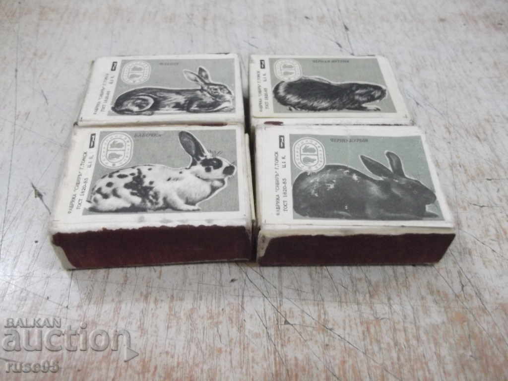 Lot of 4 pcs. unused Soviet matches with price 20.00 BGN | € 10.23 Lot of 4 pcs. unused Soviet matches with price 20.00 BGN | € 10.23
