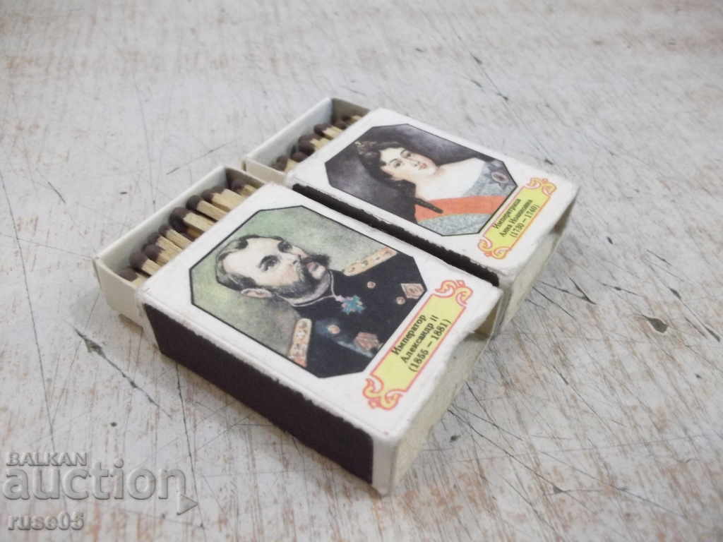 Lot of 2 pcs. unused kits with the images of Russian emperors with price 10.00 BGN | € 5.11