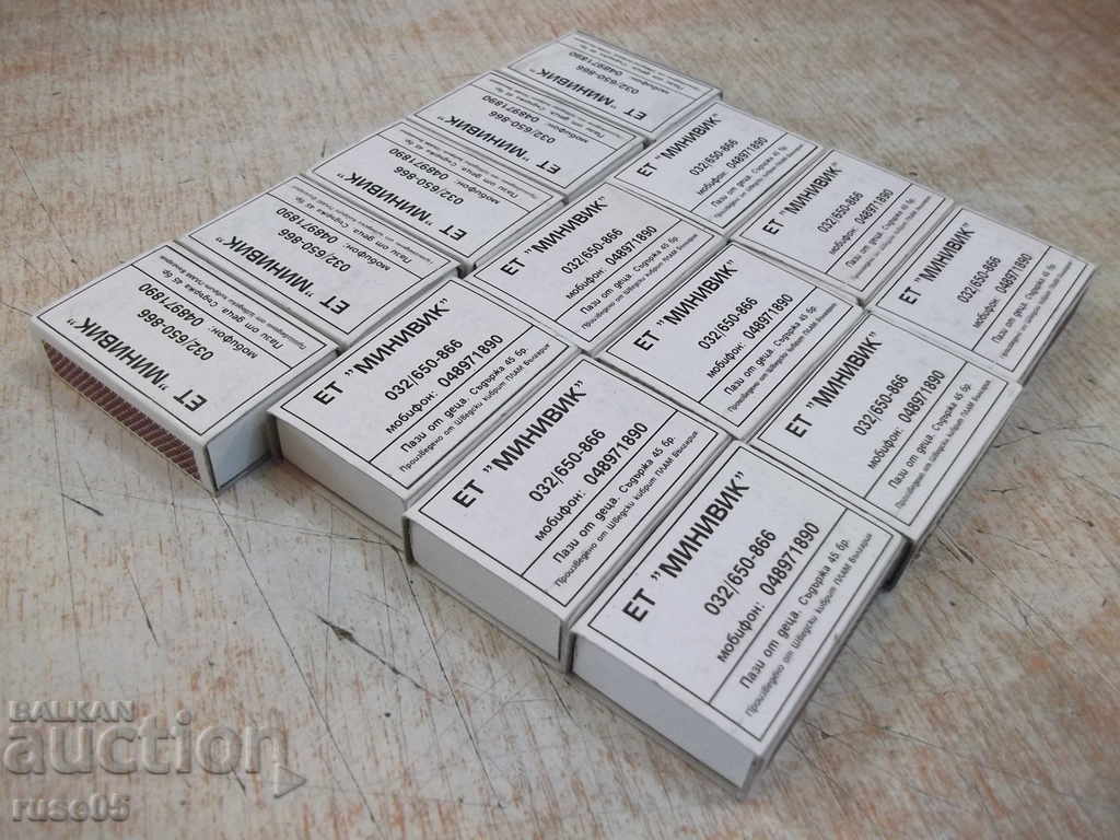 Lot of 14 pcs. unused Bulgarian kits with dog images - 7 Lot of 14 pcs. unused Bulgarian kits with dog images - 7