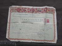 Certificate "Hristo Botev" Primary School Sofia 1946
