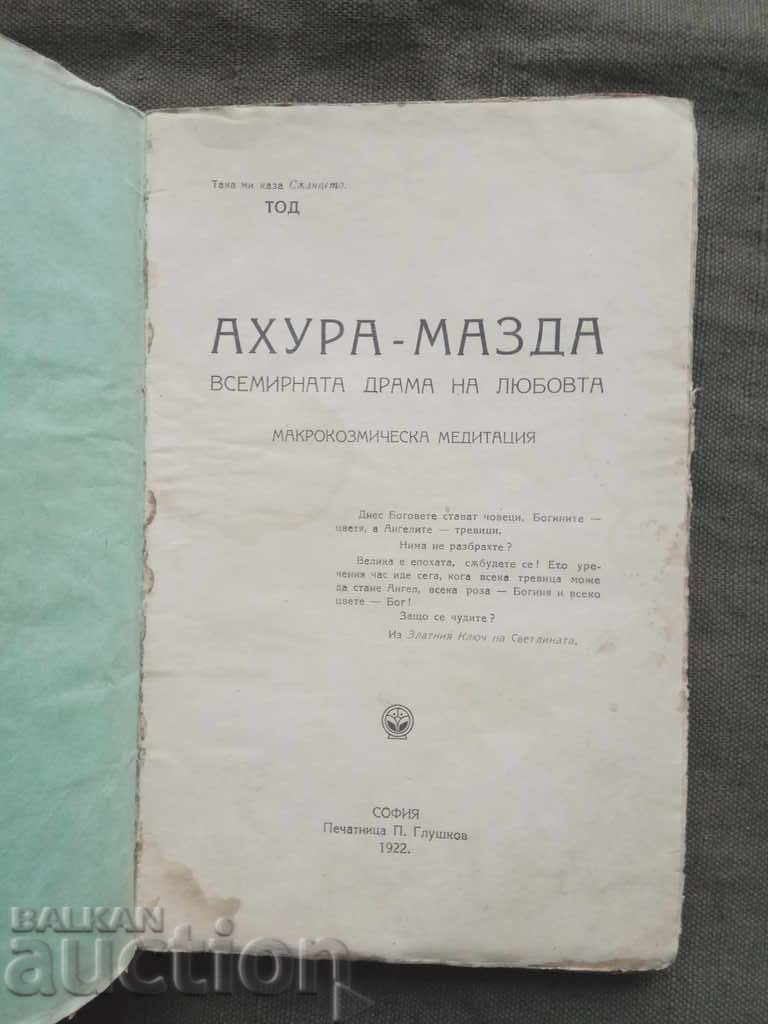 Ahura-Mazda: Drama universală a iubirii. Medii macrocosmice cu preț 380.00 BGN | € 194.29