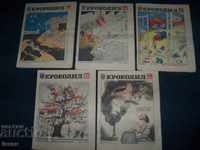 15 τεύχη της σατιρικής εφημερίδας "Κροκόδειλος" που δημοσιεύθηκε στην ΕΣΣΔ