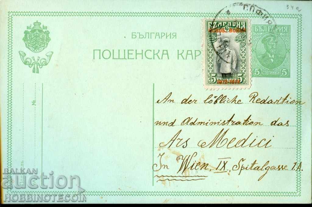 БЪЛГАРИЯ ОСВОБОДИТЕЛНА ВОЙНА СОФИЯ - Виена пътувало 1913 - 2