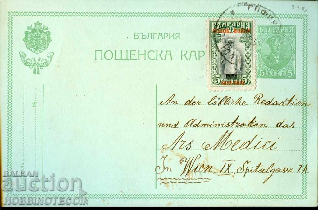 BULGARIA LIBERATION WAR SOFIA - Vienna traveled 1913 - 2