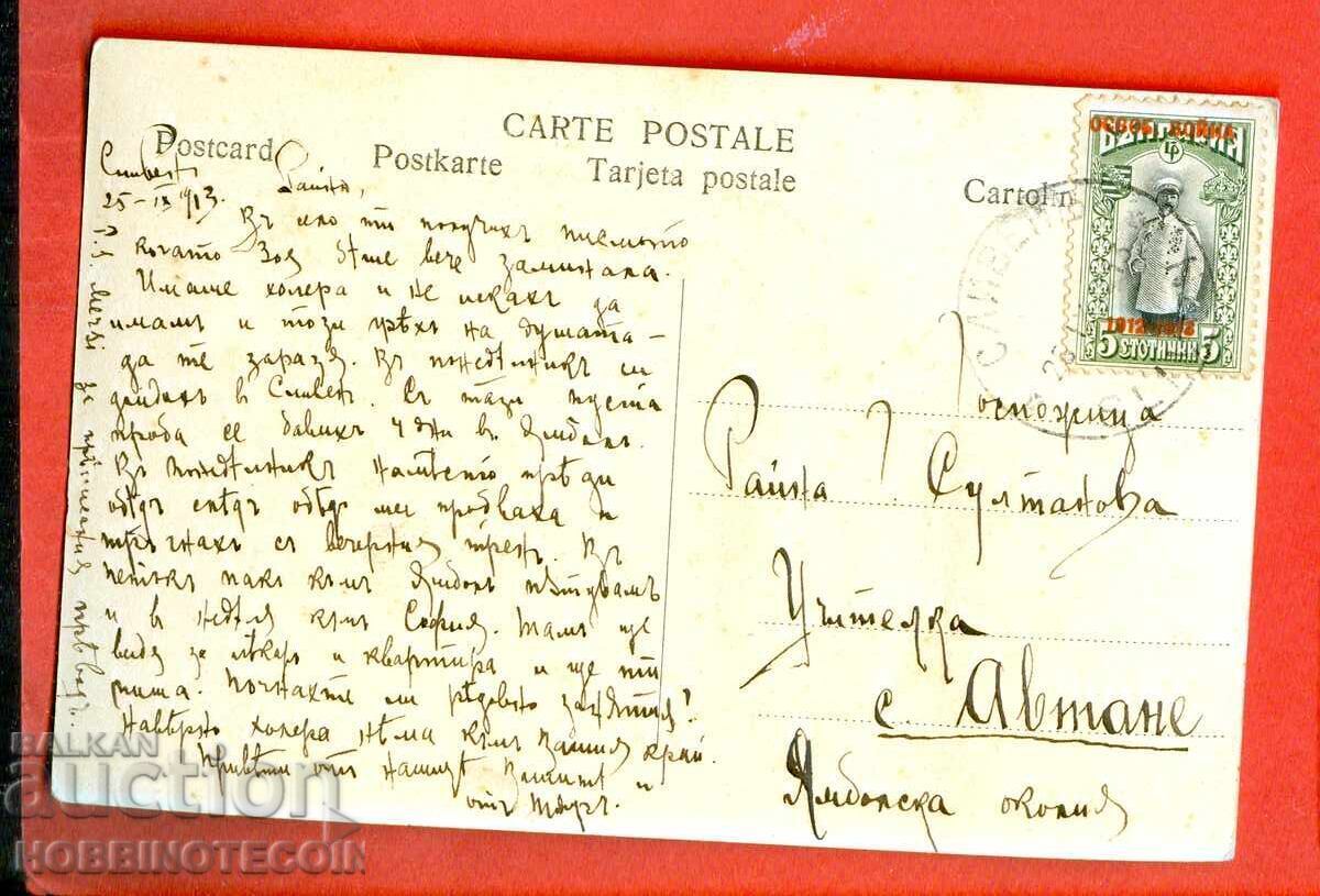 BULGARIA LIBERATION WAR Sliven Aftane Nedyalsko 1913 BULGARIA LIBERATION WAR Sliven Aftane Nedyalsko 1913