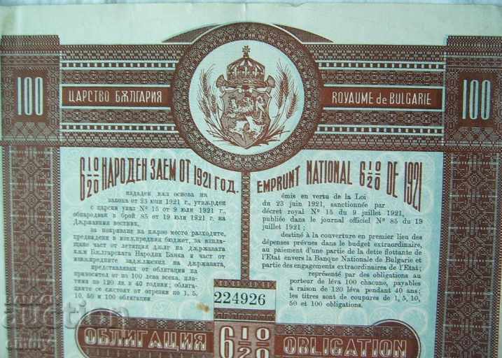 Regatul Bulgariei Obligațiuni 6 1/2% BGN 100 din 1922. cu preț 20.00 BGN | € 10.23 Regatul Bulgariei Obligațiuni 6 1/2% BGN 100 din 1922. cu preț 20.00 BGN | € 10.23