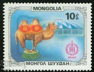 Auction  Set brands Culture and Sports, 1981, Mongolia, 1981, new, cint