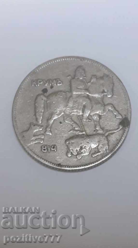 5 BGN 1930 Bulgarian 1930 year 5 BGN Coin Original with price 40.00 BGN | € 20.45