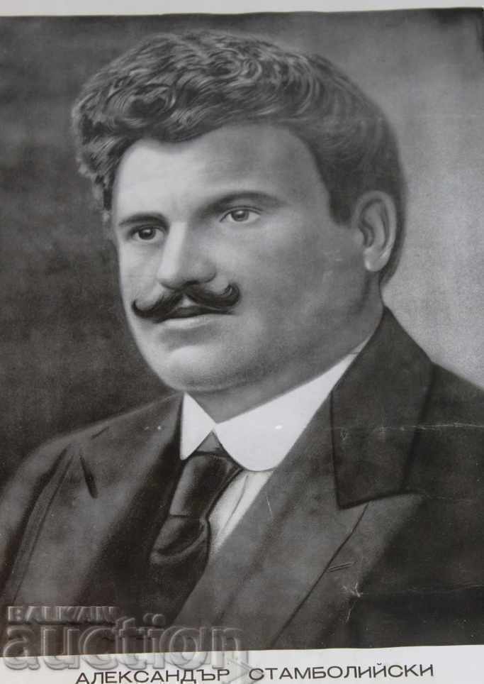 OLD LITHOGRAPHY OF STAMBOLI SOLID MASSIVE LARGE WOODEN FRAME - 5 OLD LITHOGRAPHY OF STAMBOLI SOLID MASSIVE LARGE WOODEN FRAME - 5