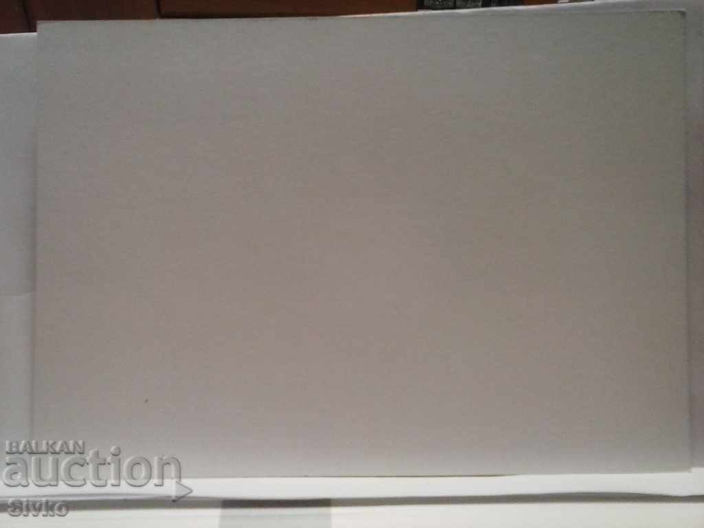 Картичка 75 с цена 0.49 лв. | € 0.25 Картичка 75 с цена 0.49 лв. | € 0.25