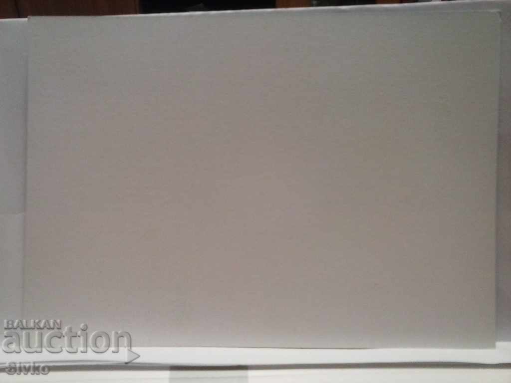 Картичка 76 с цена 0.49 лв. | € 0.25