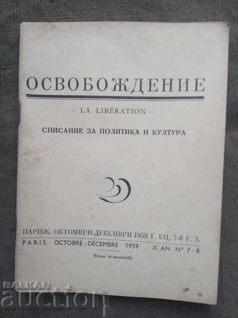 Liberation Book 7-8 1959 / Bulgarian National Committee
