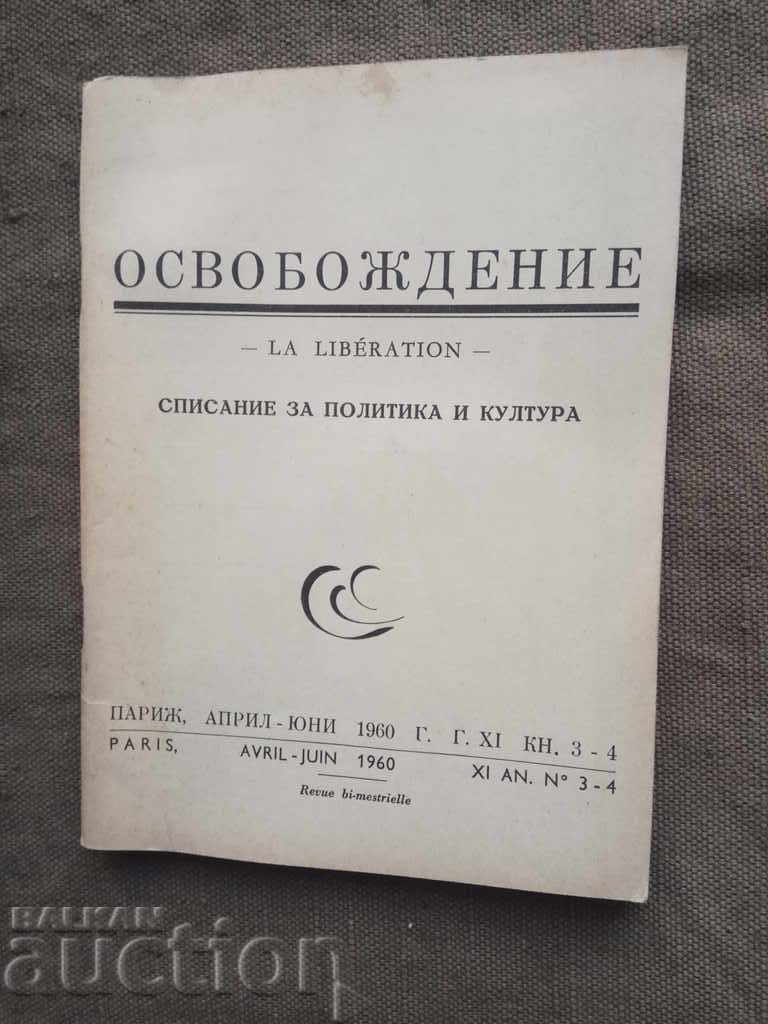 Liberation Book 3-4 1960 / Bulgarian National Committee