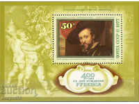 1977. ΕΣΣΔ. 400α γενέθλια των Rudes. Αποκλεισμός.