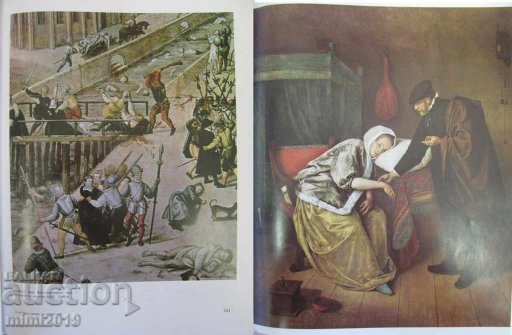 1983 Βιβλίο των Θεών και των Δόνων της Ιατρικής - 6 1983 Βιβλίο των Θεών και των Δόνων της Ιατρικής - 6