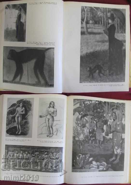 1962 Book Post Impressionism of the USSR Moscow - 7 1962 Book Post Impressionism of the USSR Moscow - 7