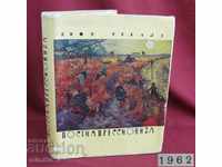 1962. Cartea Impresionismului din URSS Moscova