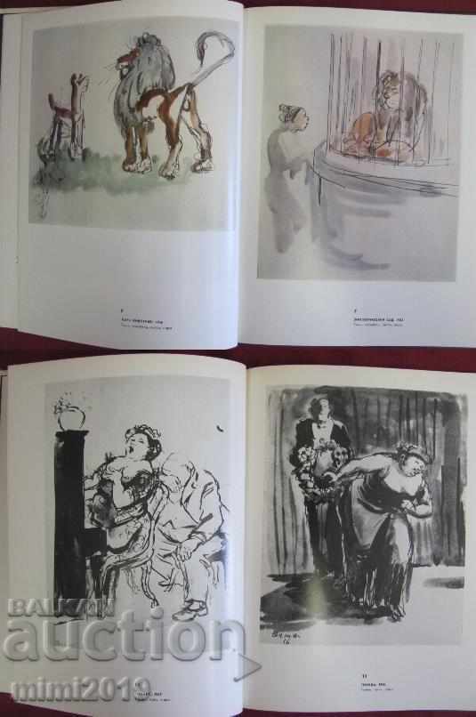 Παράδοση 1976 Βιβλία Κινούμενα σχέδια Ilia Beshkov Παράδοση 1976 Βιβλία Κινούμενα σχέδια Ilia Beshkov