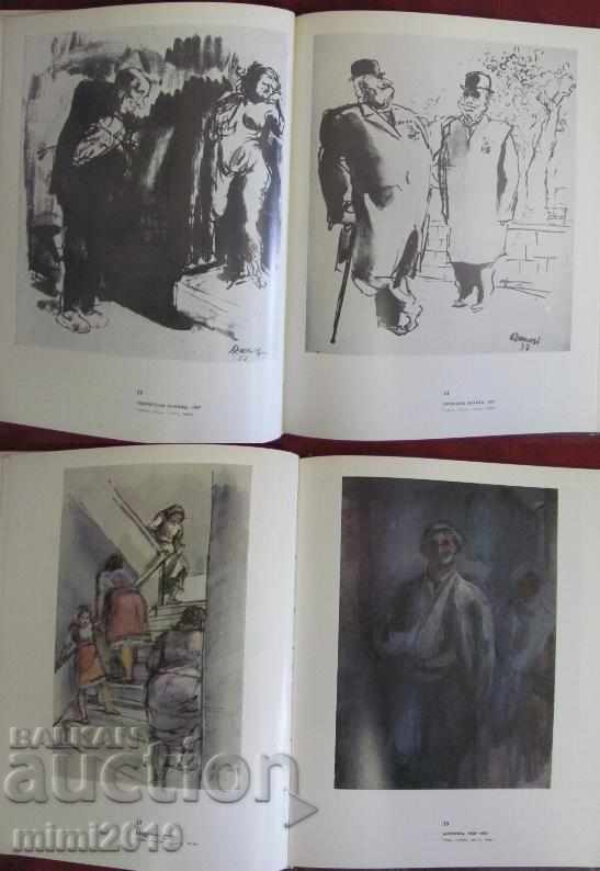 1976 Βιβλία Κινούμενα σχέδια Ilia Beshkov - 6 1976 Βιβλία Κινούμενα σχέδια Ilia Beshkov - 6