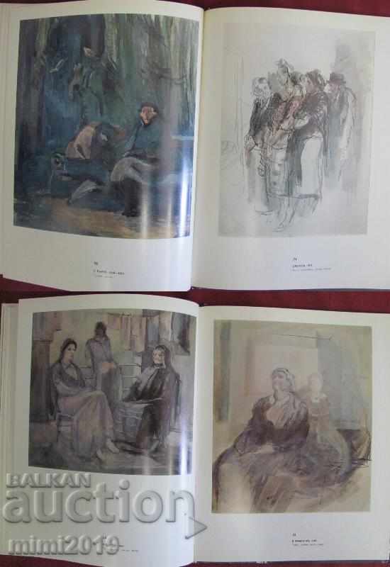 1976 Βιβλία Κινούμενα σχέδια Ilia Beshkov - 7 1976 Βιβλία Κινούμενα σχέδια Ilia Beshkov - 7