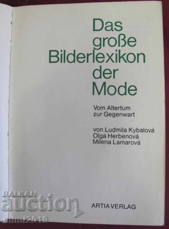 1966 Book History of Fashion Germany with price 110.00 BGN | € 56.24