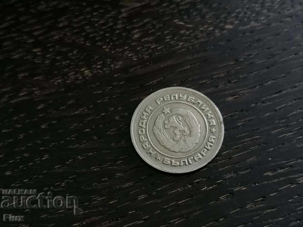 Coin - Bulgaria - 20 stotinki 1974 with price 0.65 BGN | € 0.33 Coin - Bulgaria - 20 stotinki 1974 with price 0.65 BGN | € 0.33