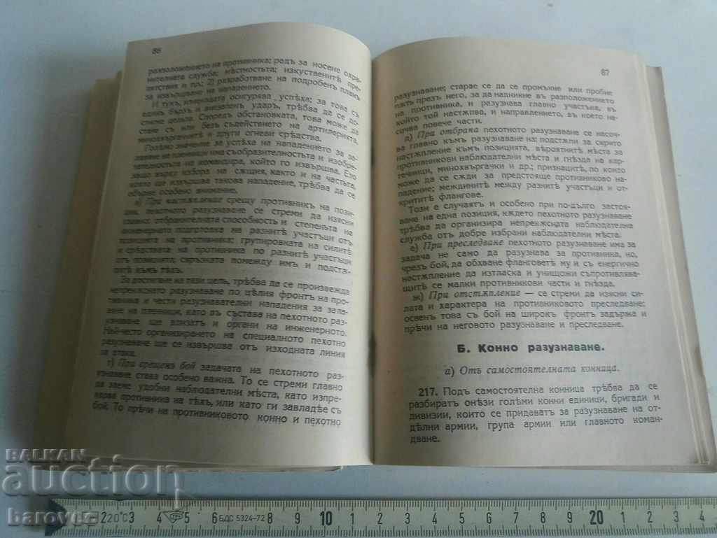 Auction  Rules of Service - 1935