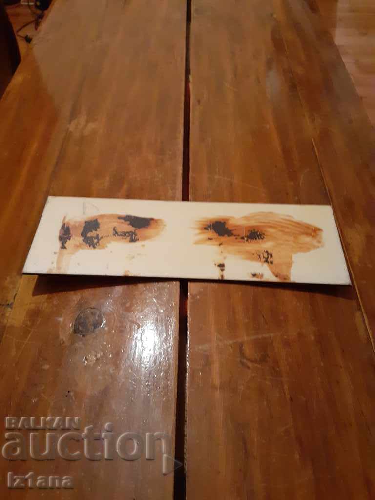 Δημοπρασία Πλάκα παλαιών αποθεμάτων