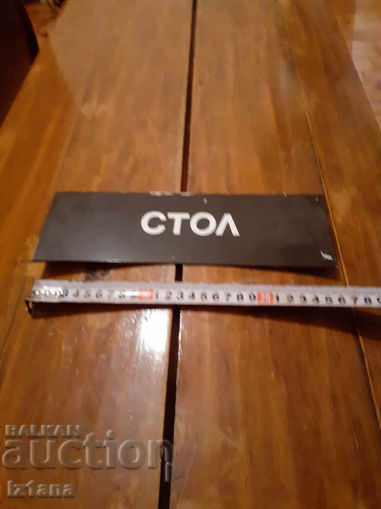 Old Plate Table with price 25.00 BGN | € 12.78 Old Plate Table with price 25.00 BGN | € 12.78