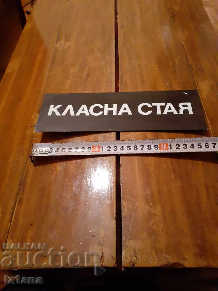 Old Report Room Cool Room with price 30.00 BGN | € 15.34 Old Report Room Cool Room with price 30.00 BGN | € 15.34