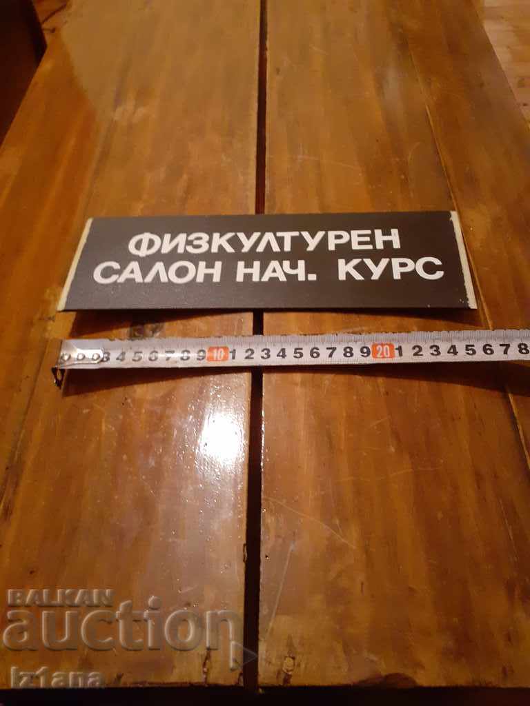 Παλιά αίθουσα γυμναστικής με τιμή 25.00 BGN | € 12.78