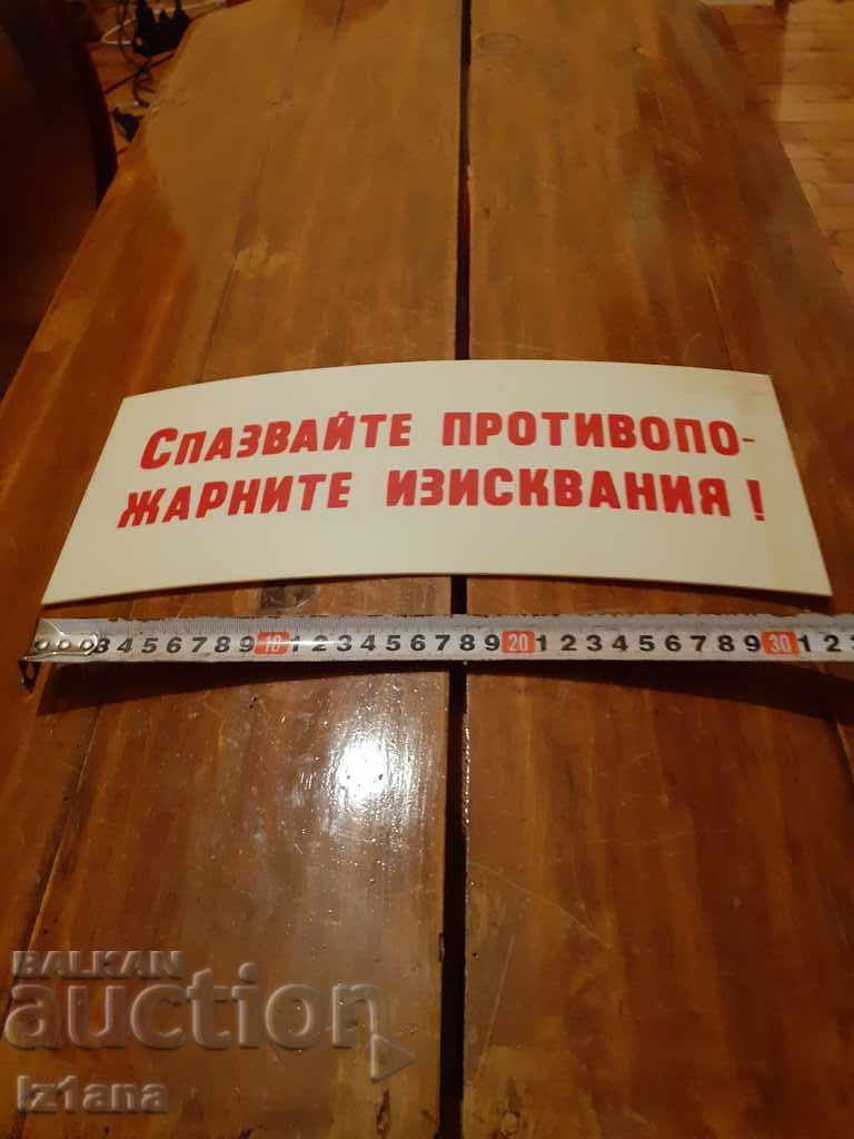 Old plate Observe Fire Requirements with price 30.00 BGN | € 15.34 Old plate Observe Fire Requirements with price 30.00 BGN | € 15.34