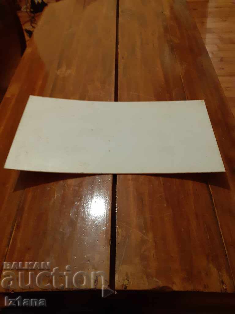 Δημοπρασία παλιά πλάκα