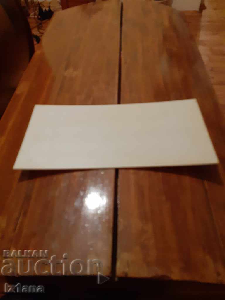 Δημοπρασία παλιά πλάκα Δημοπρασία παλιά πλάκα